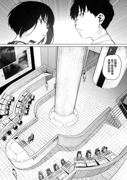 Page 21 of Mahoushoujyo Netorasutia