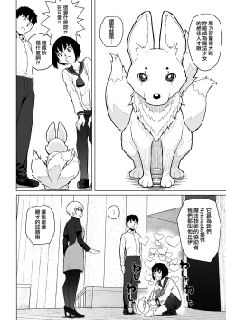 Page 23 of Mahoushoujyo Netorasutia