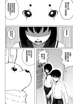 Page 31 of Mahoushoujyo Netorasutia