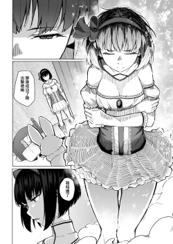 Page 55 of Mahoushoujyo Netorasutia