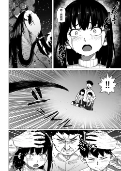 Page 7 of Mahoushoujyo Netorasutia