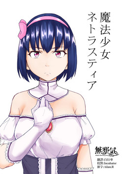 Download Mahoushoujyo Netorasutia