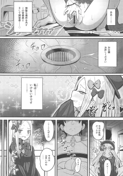 Page 4 of Uchi no Foreigner ga Toile no Basho mo Mamoranai Warui Neko datta node Butsuriteki Shudan de Shitsukeru Hanashi