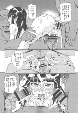 Page 14 of Yogoreta Dia - Dirty diamond