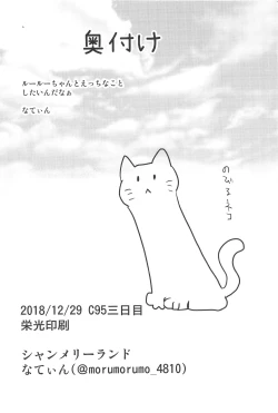 Page 21 of Ki Musume. - Love doll