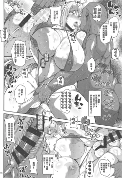 Page 15 of Seijo no Yaribeya