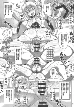 Page 20 of Seijo no Yaribeya