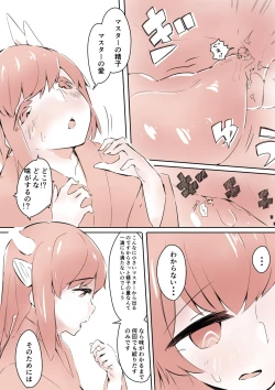 Page 8 of Kiyohime ni taberareru