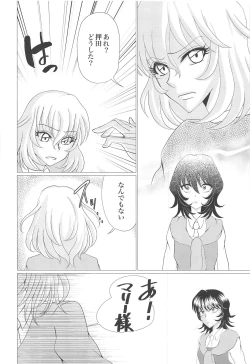 Page 11 of Houbutsusen o Egaku Hana