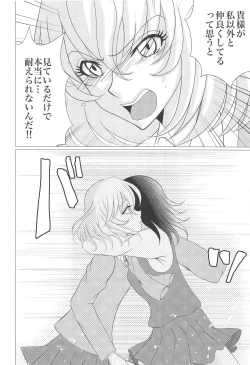 Page 15 of Houbutsusen o Egaku Hana