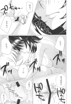Page 20 of Houbutsusen o Egaku Hana
