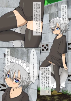 Page 2 of Shippo ga Ooi-san no Hon 3