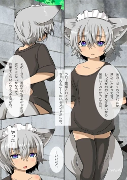 Page 3 of Shippo ga Ooi-san no Hon 3