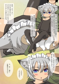 Page 4 of Shippo ga Ooi-san no Hon 3