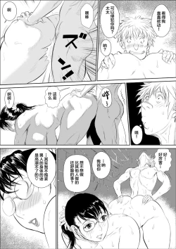 Page 18 of Bukiya no Yome 2 Kankin Choukyou