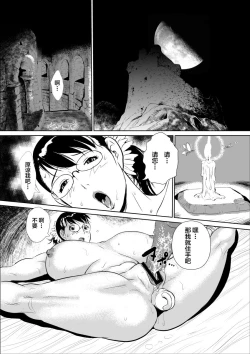 Page 2 of Bukiya no Yome 2 Kankin Choukyou