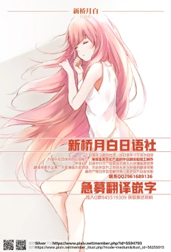 Page 23 of Haha wa Newhalf