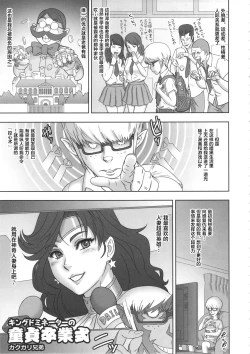 Page 4 of NIPPON WONDER WIFE King Dominator Hen