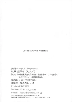 Page 12 of Shinsou Makou Shoujo Gaiden Onna Ninja Itsuki Kenzan! Futanari Kunoichi Zecchou Emaki