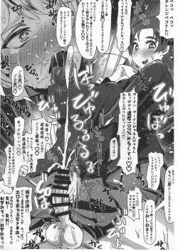 Page 8 of Futanari Osamu Hon