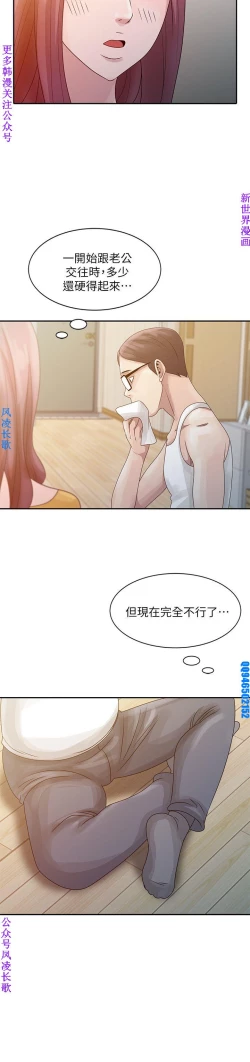 Page 108 of 噓!姊姊的誘惑1-7【韩漫】中文