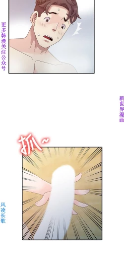 Page 30 of 噓!姊姊的誘惑1-7【韩漫】中文