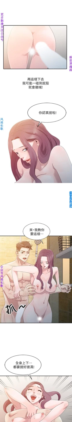 Page 47 of 噓!姊姊的誘惑1-7【韩漫】中文