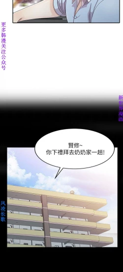 Page 4 of 噓!姊姊的誘惑1-7【韩漫】中文