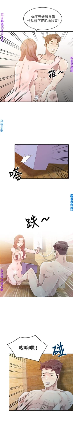 Page 60 of 噓!姊姊的誘惑1-7【韩漫】中文