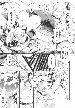 Page 12 of Giten Seiken Densetsu 7