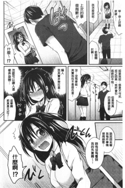 Page 112 of Joshi Rikujoubu Harem Training | 女子田徑社後宮佳麗們的肉體訓練