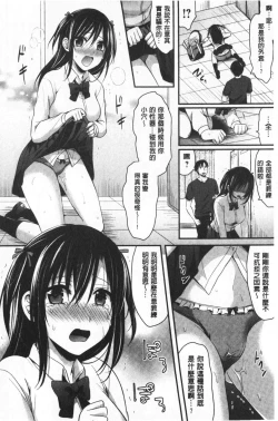 Page 114 of Joshi Rikujoubu Harem Training | 女子田徑社後宮佳麗們的肉體訓練