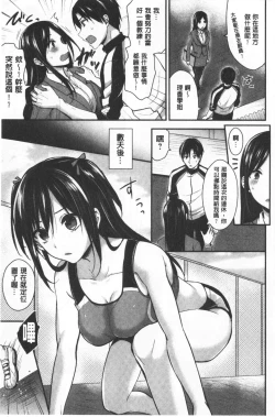 Page 129 of Joshi Rikujoubu Harem Training | 女子田徑社後宮佳麗們的肉體訓練