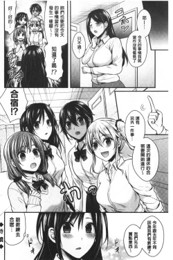 Page 174 of Joshi Rikujoubu Harem Training | 女子田徑社後宮佳麗們的肉體訓練