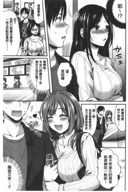 Page 183 of Joshi Rikujoubu Harem Training | 女子田徑社後宮佳麗們的肉體訓練