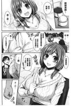 Page 184 of Joshi Rikujoubu Harem Training | 女子田徑社後宮佳麗們的肉體訓練