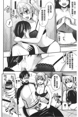 Page 200 of Joshi Rikujoubu Harem Training | 女子田徑社後宮佳麗們的肉體訓練