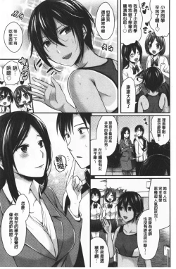 Page 57 of Joshi Rikujoubu Harem Training | 女子田徑社後宮佳麗們的肉體訓練