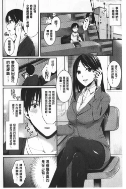 Page 6 of Joshi Rikujoubu Harem Training | 女子田徑社後宮佳麗們的肉體訓練