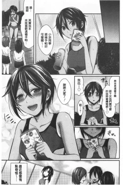 Page 77 of Joshi Rikujoubu Harem Training | 女子田徑社後宮佳麗們的肉體訓練