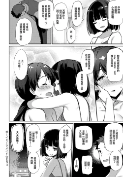 Page 26 of Boy Meets Maid Kouhen