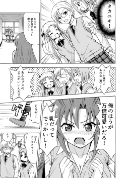 Page 14 of Henshin TS Gun