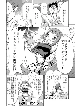 Page 3 of Henshin TS Gun