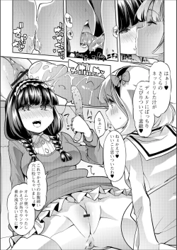 Page 10 of Sakura to Kaede wa Sca? Les Pet