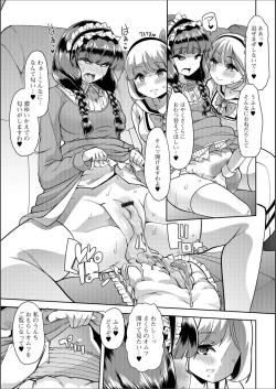 Page 3 of Sakura to Kaede wa Sca? Les Pet