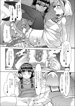 Page 5 of Sakura to Kaede wa Sca? Les Pet