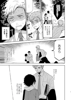 Page 27 of yakekuso romance