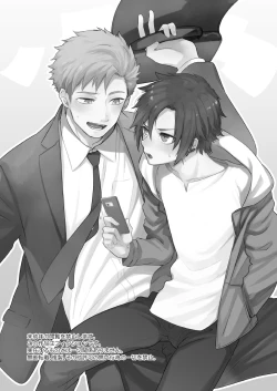 Page 2 of yakekuso romance