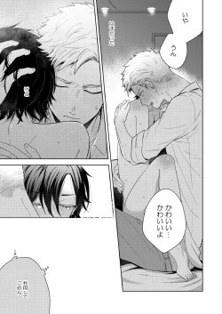 Page 31 of yakekuso romance