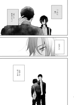 Page 3 of yakekuso romance